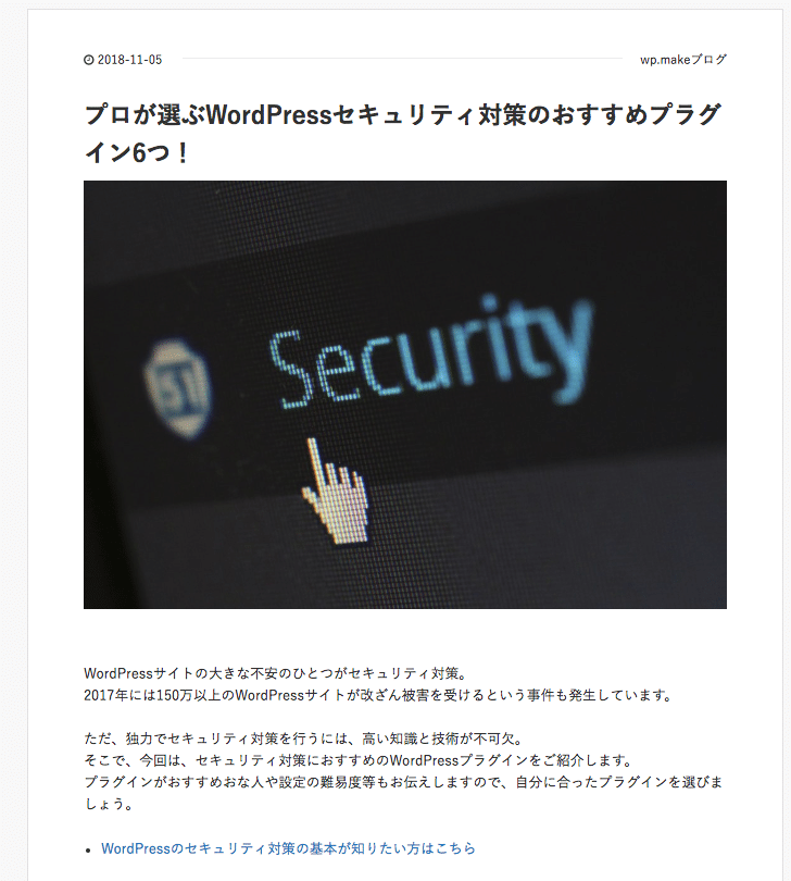 wp.makeサンプルブログ