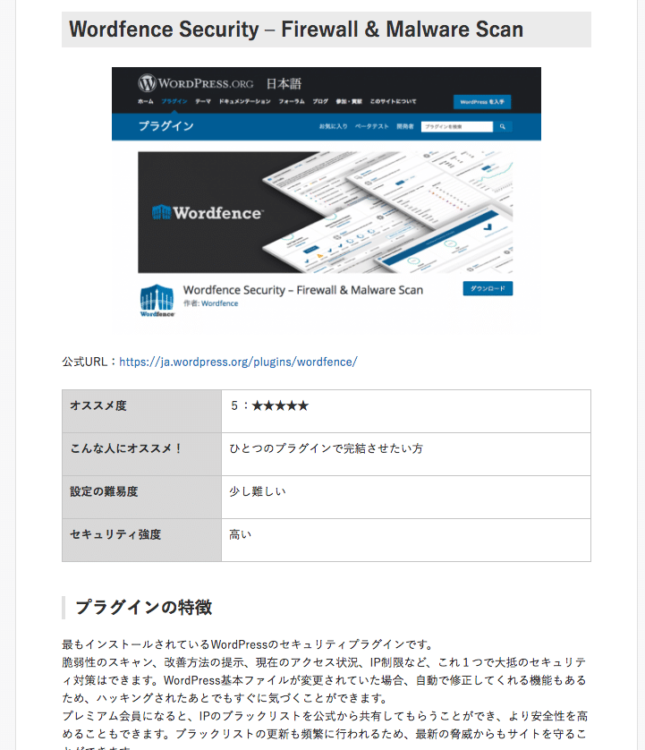 Gutenberg移行後の既存記事