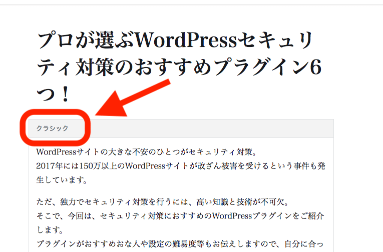 クラシックボックス