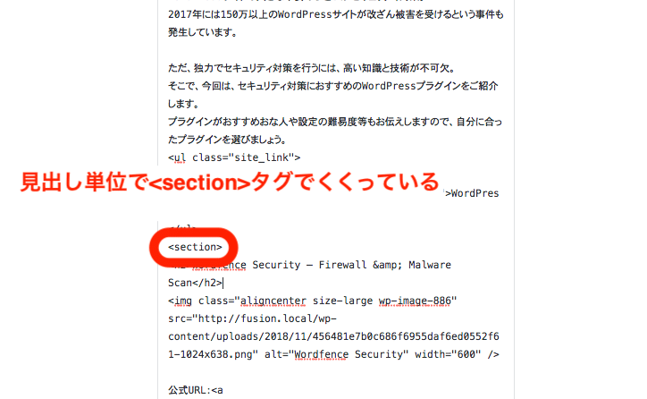 見出しごとにsectionでくくっている