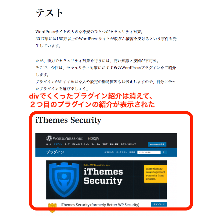 divでくくった部分が消えた