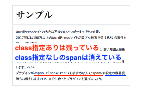 ビジュアルエディターからコードエディターに戻すと