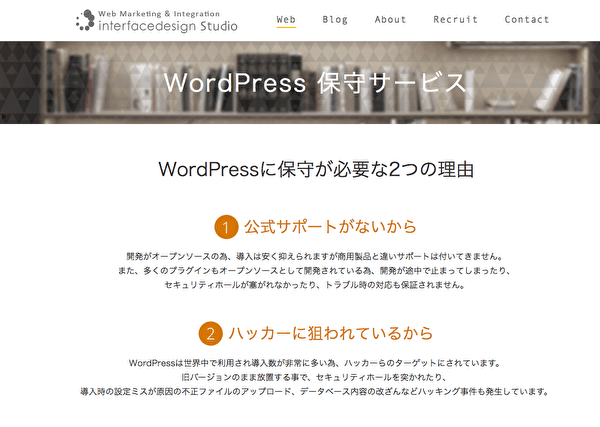 インターフェースデザインスタジオ株式会社