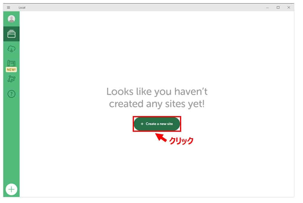 サイト名を設定する