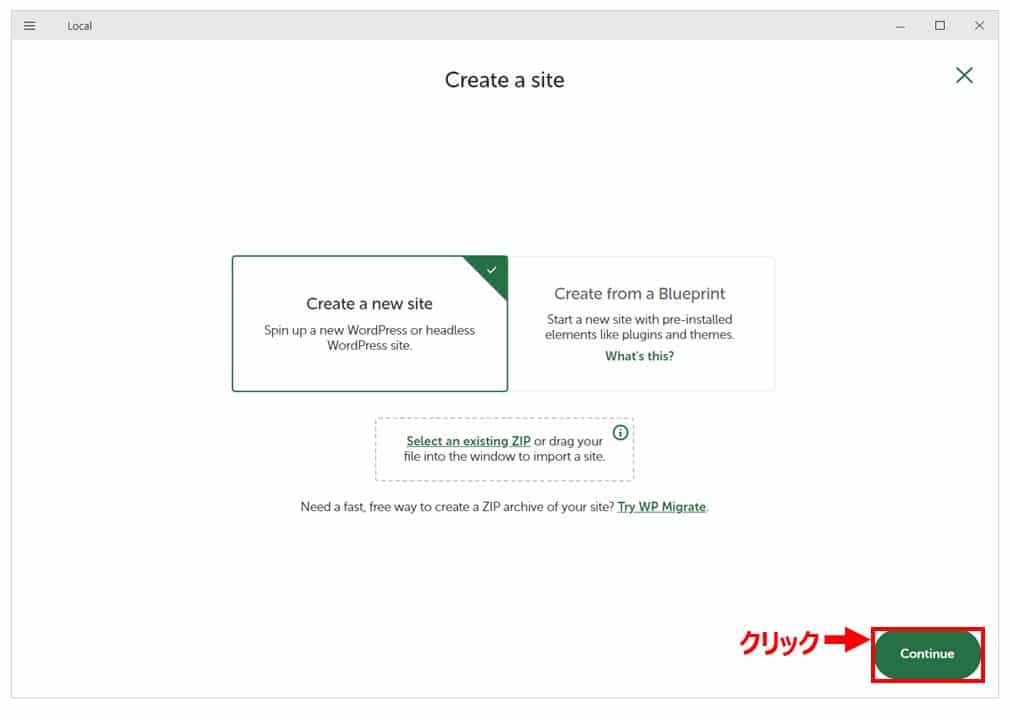サイト名を設定する