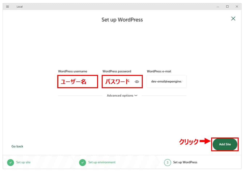 WordPressをの設定する
