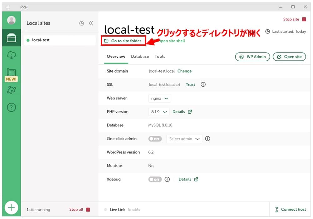 ファイルを直接編集する
