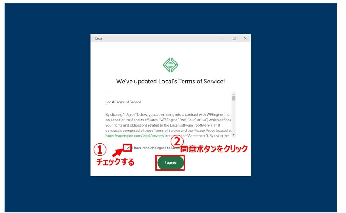 アカウントを設定する