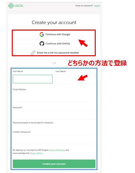 アカウントを新規作成
