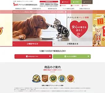 アイペット損害保険株式会社