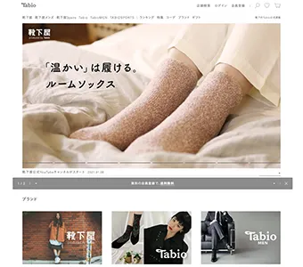 タビオ株式会社